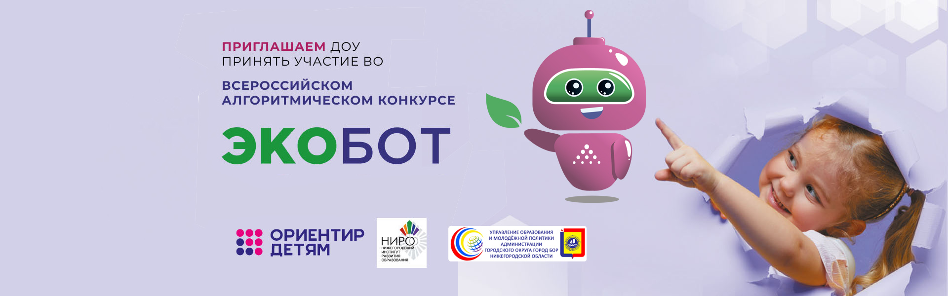 ecobot.su